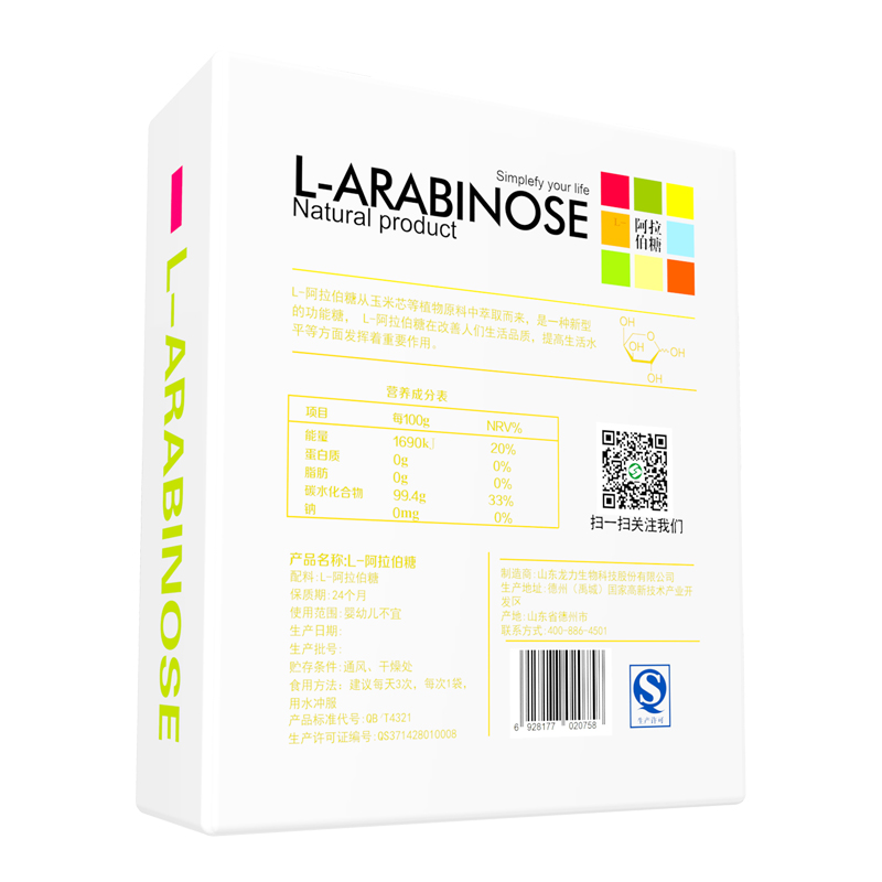 焕畅l-阿拉伯糖食品级阿拉伯糖无糖食品健康代糖120g装礼盒包邮