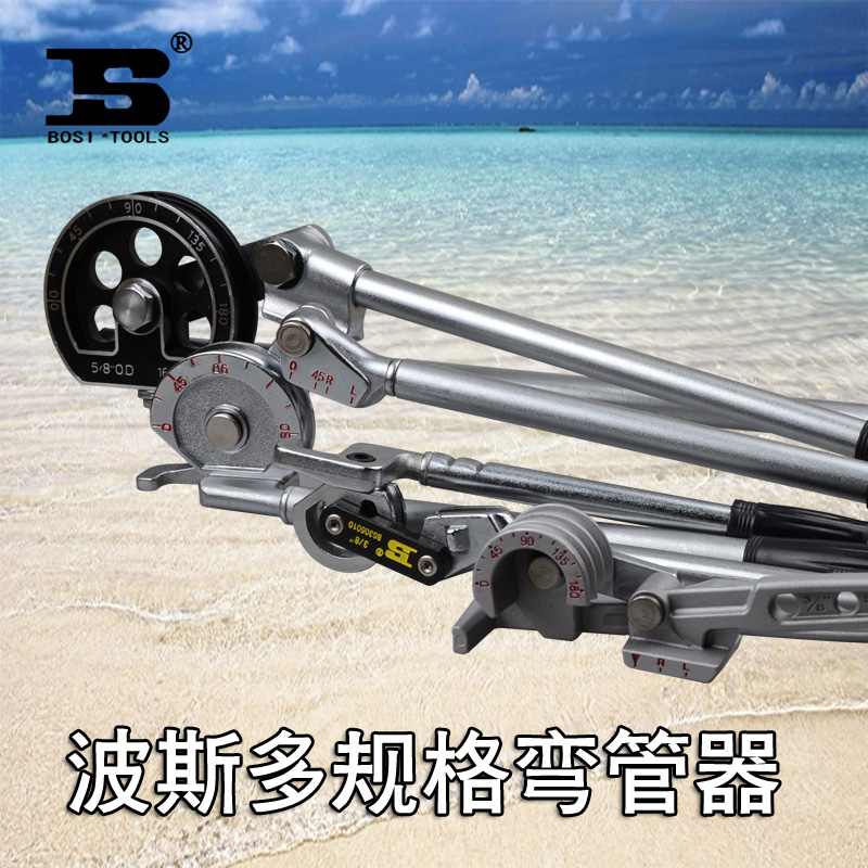波斯工具手动弯管器杠杆式弯管机空调铜管不锈钢管铝管铁管bs305003