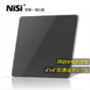 耐司 电影滤镜 ND镜 4X4 ND0.3 0.6 0.9 1.2 1.5 1.8 2.1 减光镜 商品缩略图0