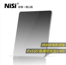 NiSi 耐司 4X5.65 软渐变镜 GND 0.3 0.6 0.9 1.2 方形插片电影滤镜