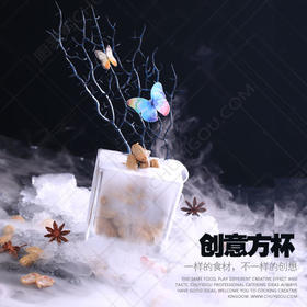 创意方杯 冷菜创意杯  10厘米*10厘米 高度10厘米