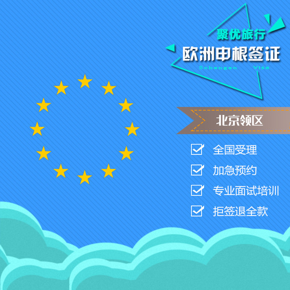 德国-欧洲申根签证80平两室装修攻略图片
