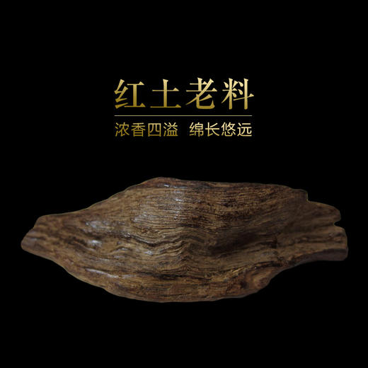 迦印堂丨越南老料红土沉香线香  红土一号  赠 楠竹香插     商品图4