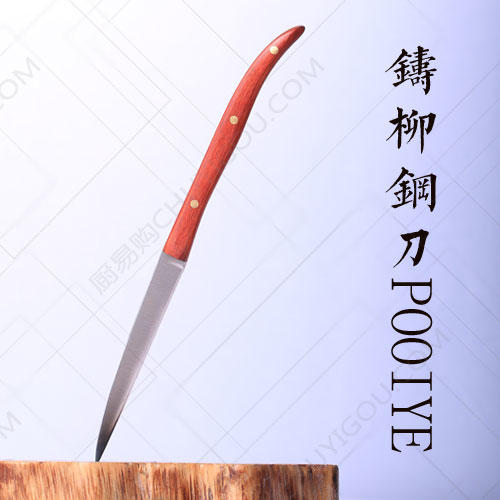 铸柳钢刀 值得每位大厨拥有一把 专业级雕刻刀 不锈钢刀 开刃 商品图0