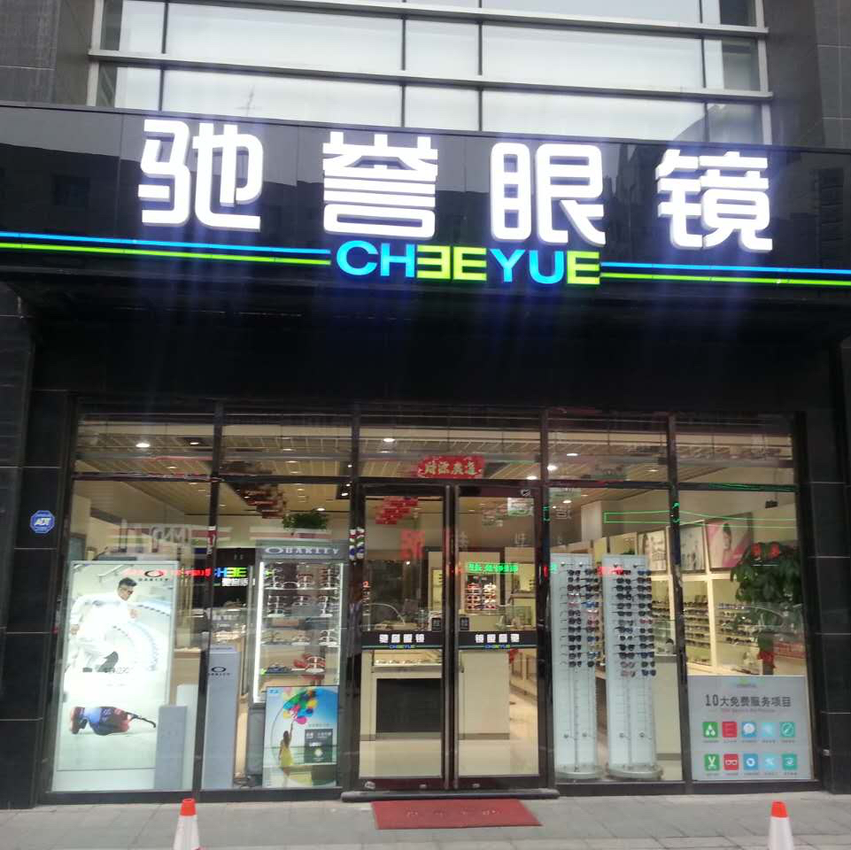 店铺实景图