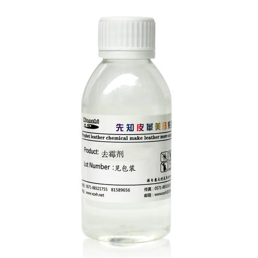 先知 去霉剂 120ml 商品图0