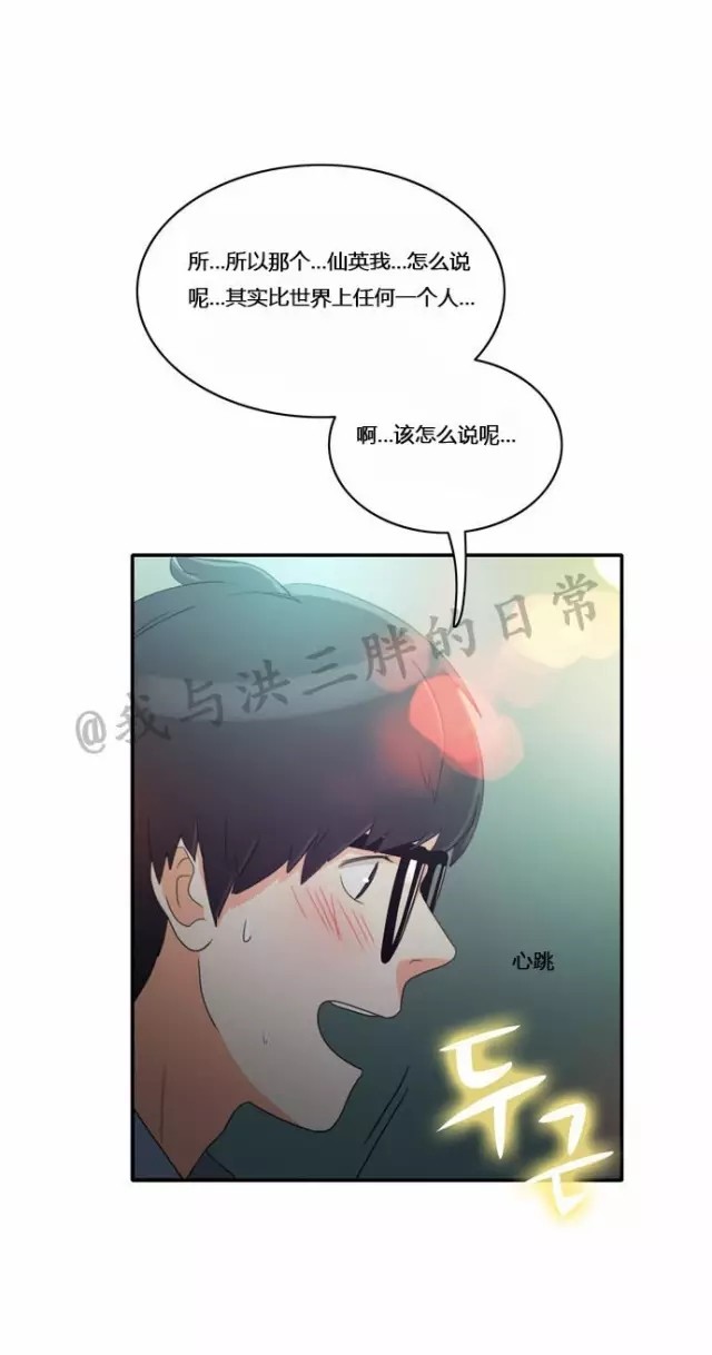 再做一次吧第八话大光受伤了