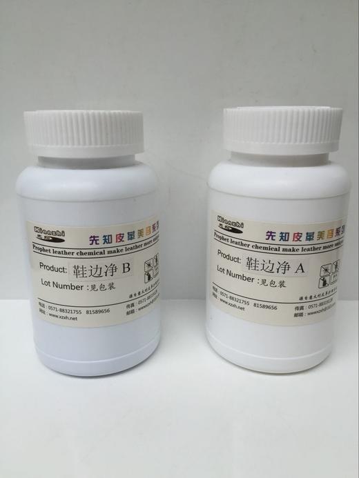 先知 鞋底面去黄剂AB剂 鞋边净AB剂 商品图0