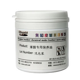 先知 苯胺保养油 250g