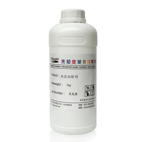 先知 水洗加脂剂 1kg