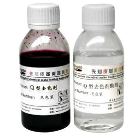 先知Q型去色剂 助剂120ml