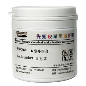 先知R型补伤膏120g