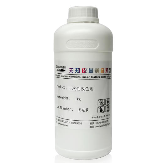 先知一次性改色剂1kg 商品图0