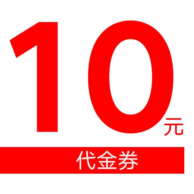 10Ԫȯ