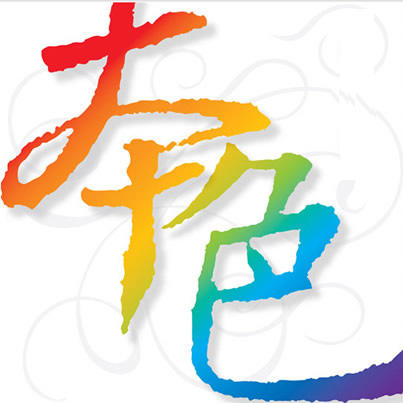 本色炸鸡啤酒200508