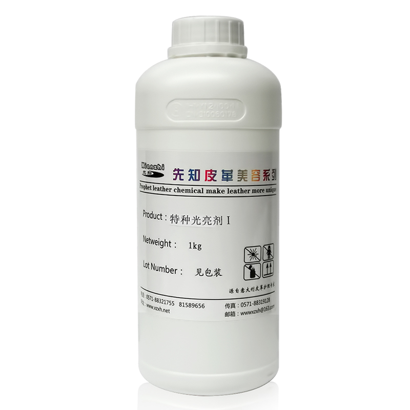 先知特种光亮剂Ⅰ （油性）