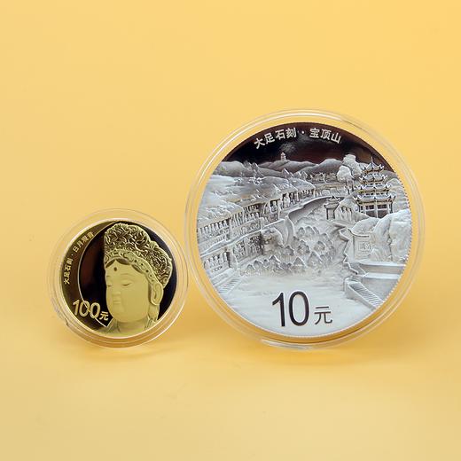 世界遗产-大足石刻金银纪念币 商品图1