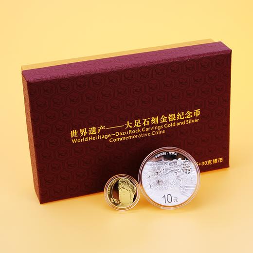 世界遗产-大足石刻金银纪念币 商品图0