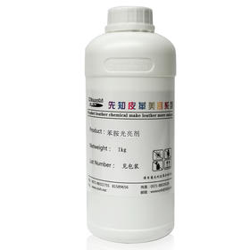 先知苯胺光亮剂1kg