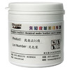 先知 乳化去污膏 商品缩略图0