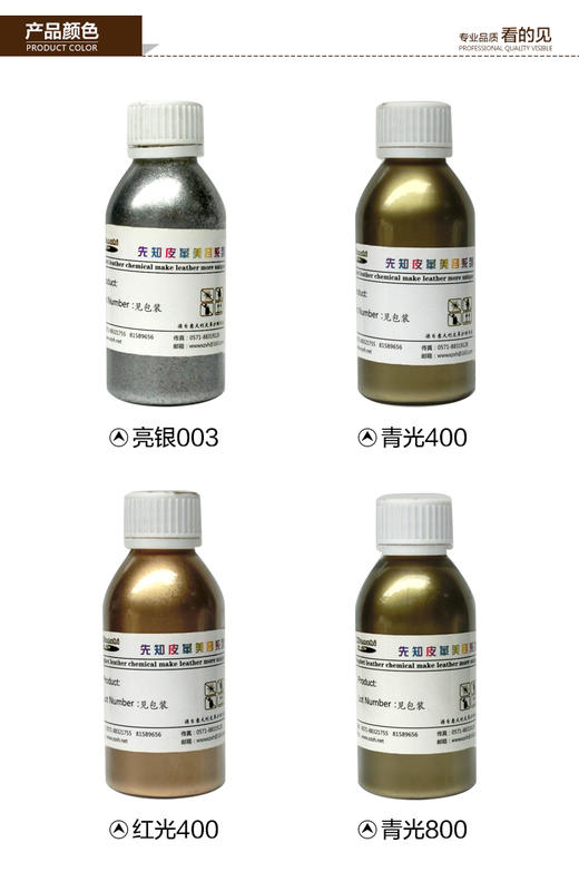先知珠光粉100g 商品图1
