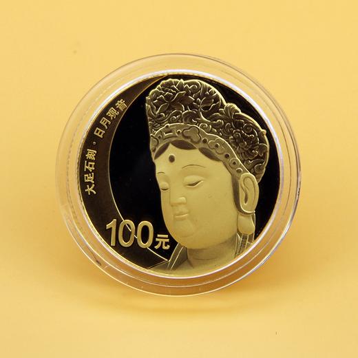 世界遗产-大足石刻金银纪念币 商品图5