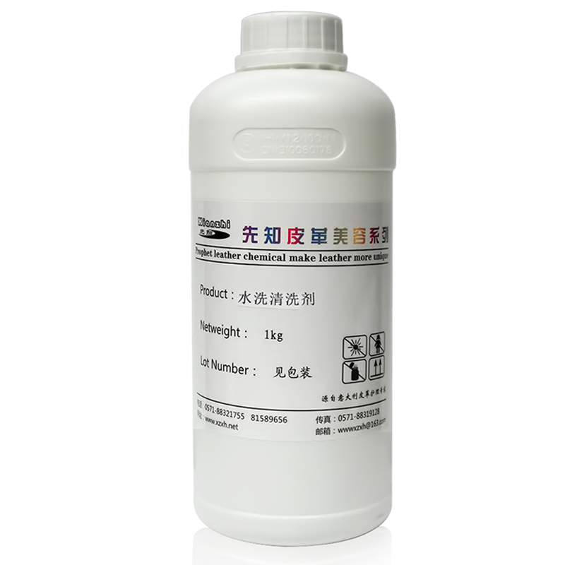 先知水洗清洗剂1kg