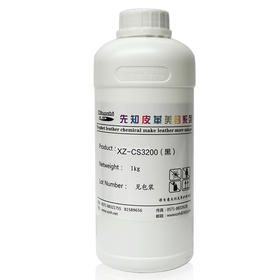 先知XZ-CS3200改色剂1kg