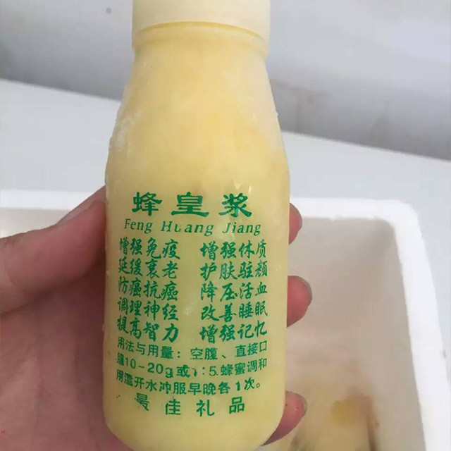 蜂皇浆