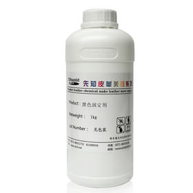 先知黑色固定剂1kg