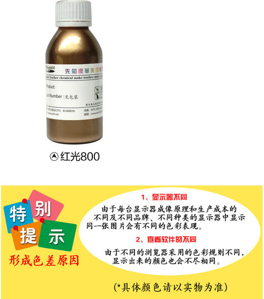 先知珠光粉100g 商品图2