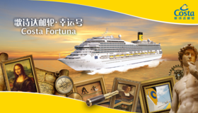 （永久下架）暑期欢乐蓝色邮轮季