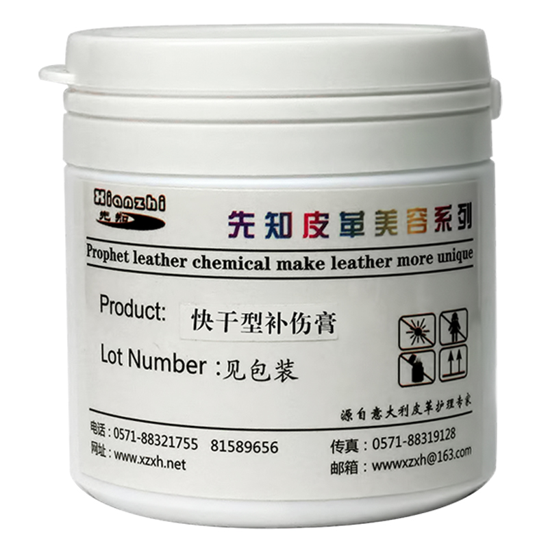 先知快干型补伤膏120g
