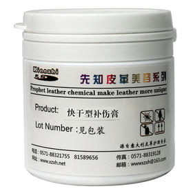 先知快干型补伤膏120g