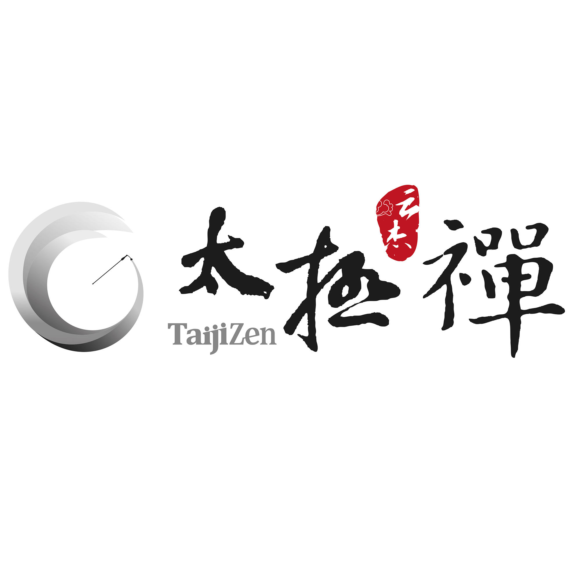 太极禅茶道茶之初