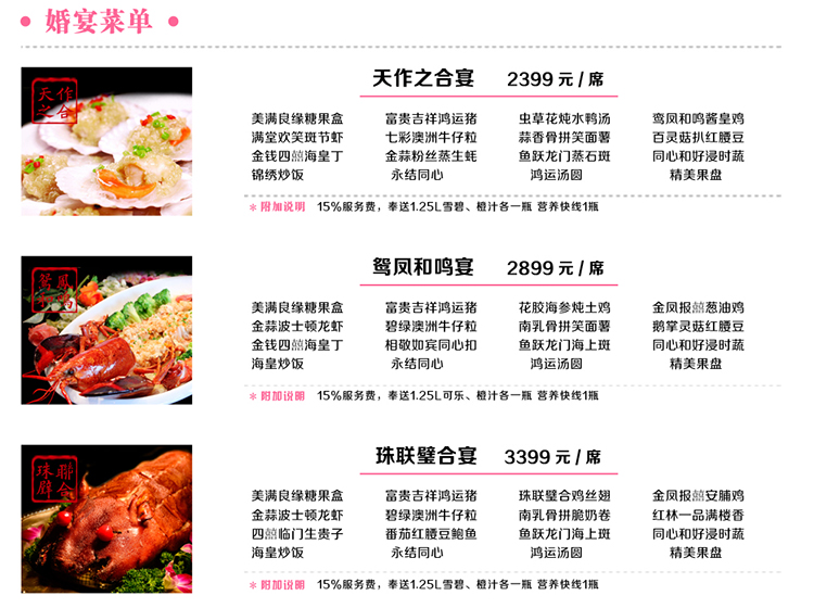 婚宴酒店预订红林大酒店汉林厅预订南宁婚礼堂婚礼策划宴会厅布置
