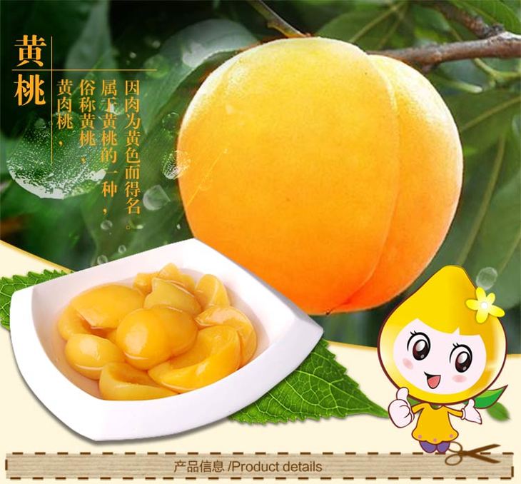 【宏丰精选】安徽砀山 唐翠园黄桃罐头 果肉圆润饱满