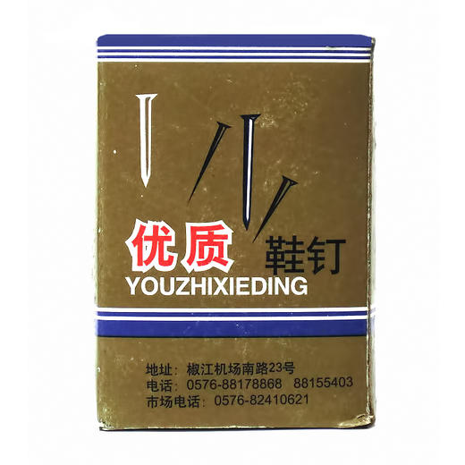 修鞋裘皮钉 铁钉 商品图2