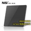 耐司 电影滤镜 ND镜 6.6X6.6 ND0.3 0.6 0.9 1.2 1.5 1.8 2.1 减光镜 商品缩略图0