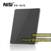 耐司 电影滤镜 ND镜 4X5.65 ND0.3 0.6 0.9 1.2 1.5 1.8 2.1 减光镜 商品缩略图0