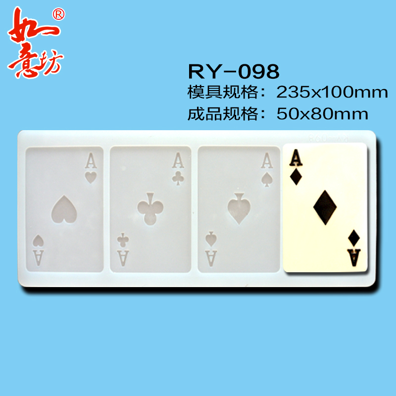 扑克牌,同花顺模具 ry-098,ry-115,ry-120