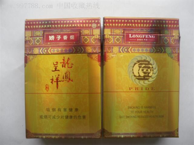 娇子 龙凤呈祥