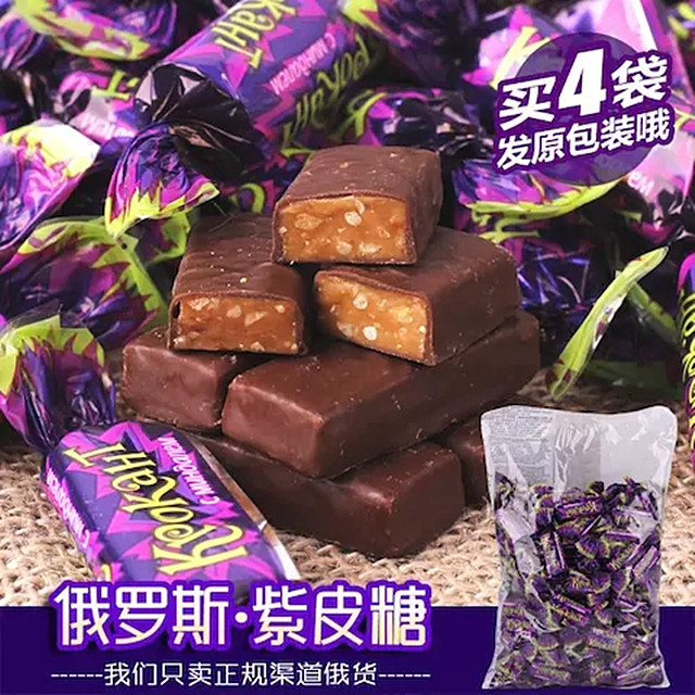 【果然有品】原装进口俄罗斯紫皮糖巧克力夹心果仁糖1000g