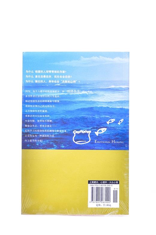 爱的伤害 平装 –彭德修 (作者) 商品图3