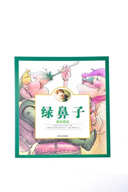 新百合儿童生命教育系列•绿鼻子 精装 –陆可铎(MAX LUCADO) (作者), 马第尼斯 (SERGIO MARTINEZ) (作者), 郭恩惠 (译者) 商品图2