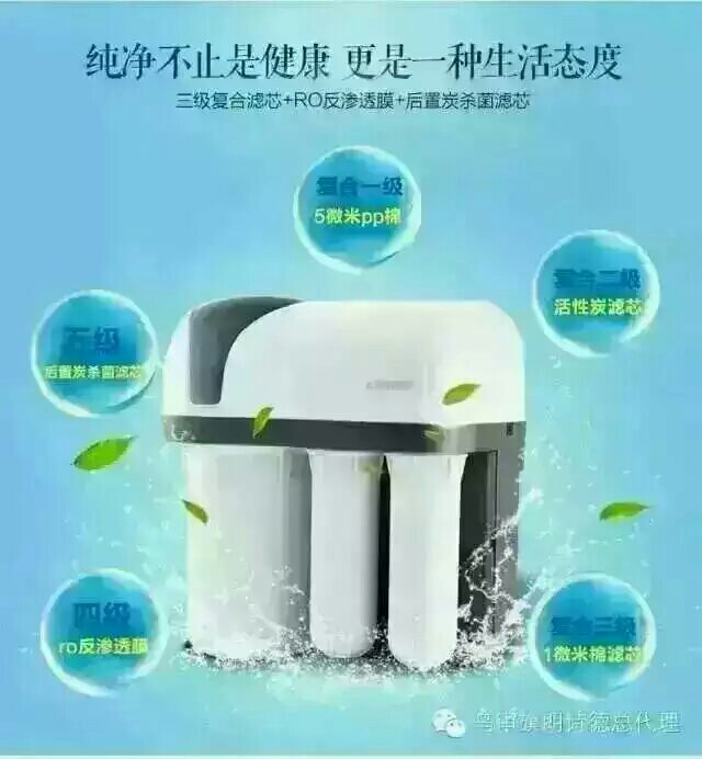 朗诗德净水器