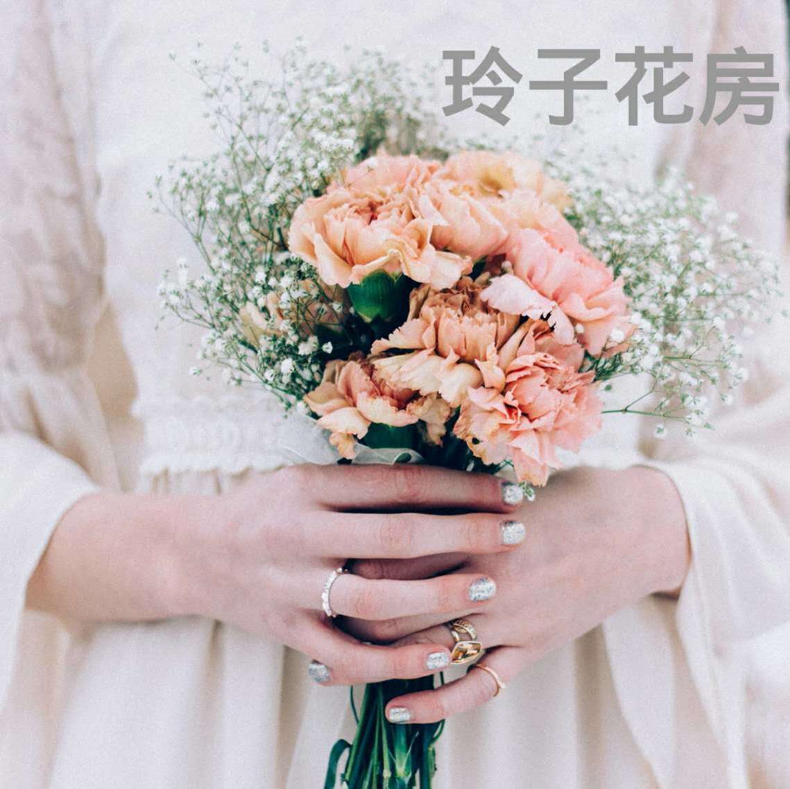 玲子花房180122200509