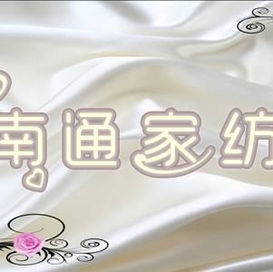 江苏南通家纺城200508