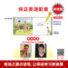 美国幼儿启蒙英语第一辑（可点读） 商品缩略图1