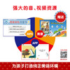 《美国幼儿启蒙英语》第二辑（可点读） 商品缩略图4